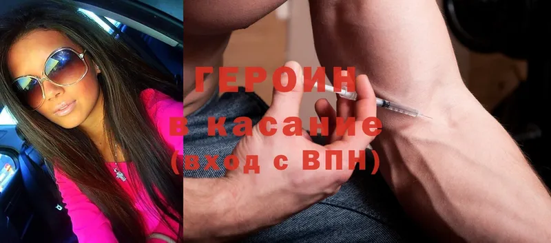 Героин Heroin  купить   Карачев 